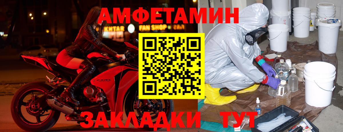 АМФЕТАМИН Розовый Кохма