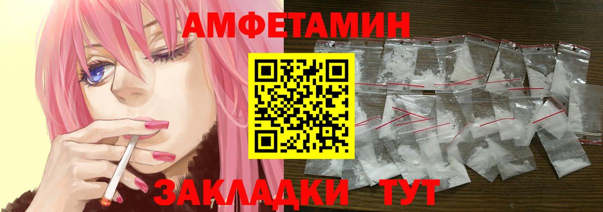 Кохма  АМФ Premium  АМФЕТАМИН  Вход с VPN 