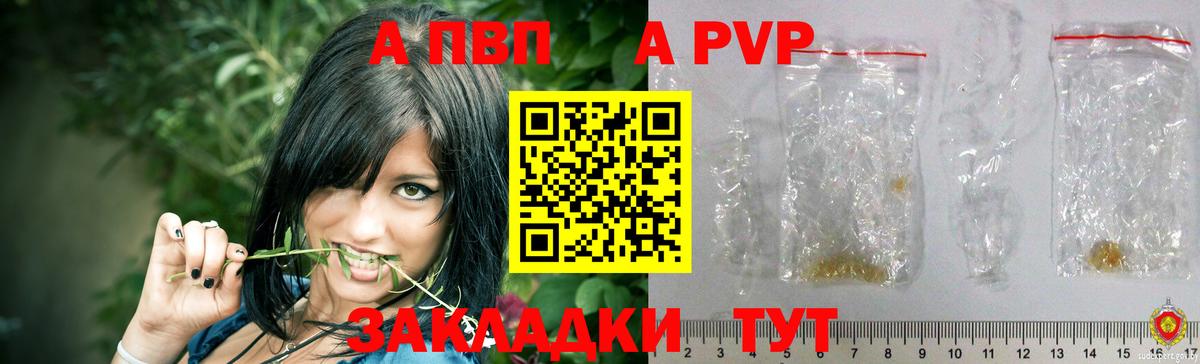 А ПВП VHQ Кохма