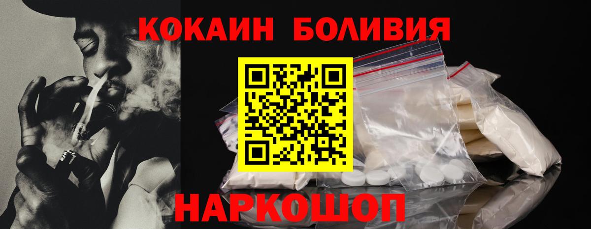 Cocaine Колумбийский  КОКАИН 99%  Кокаин  Вход с VPN  Кохма 
