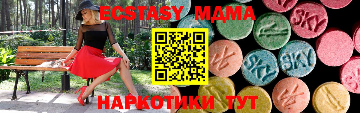 Ecstasy mix  Экстази  Кохма  Вход с VPN  Ecstasy 250 мг 