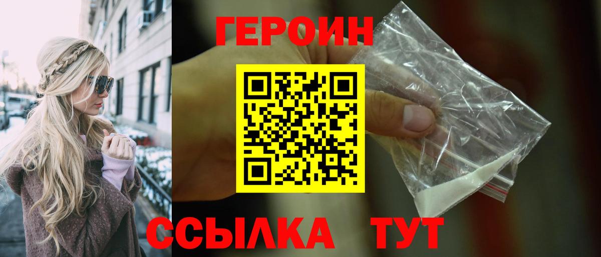 Кохма  Героин  Вход с VPN  ГЕРОИН хмурый 