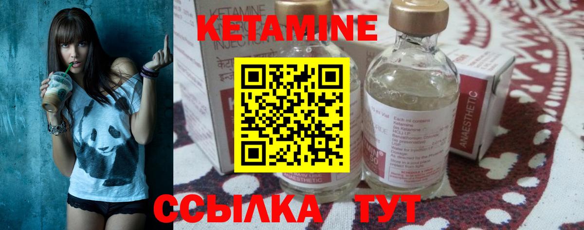 Кохма  КЕТАМИН ketamine  КЕТАМИН ketamine  Вход с VPN 