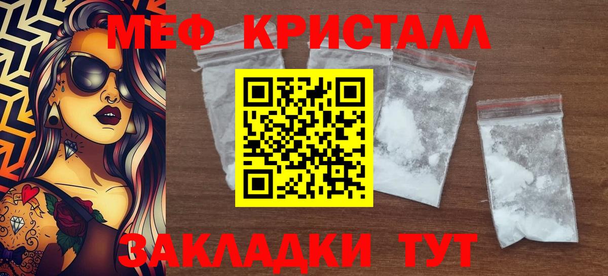 где продают   МЕФ мяу мяу  Вход с VPN  Кохма  Мефедрон 