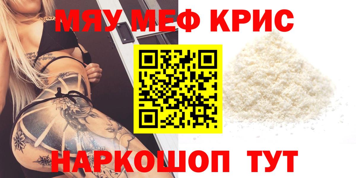 Меф Кохма
