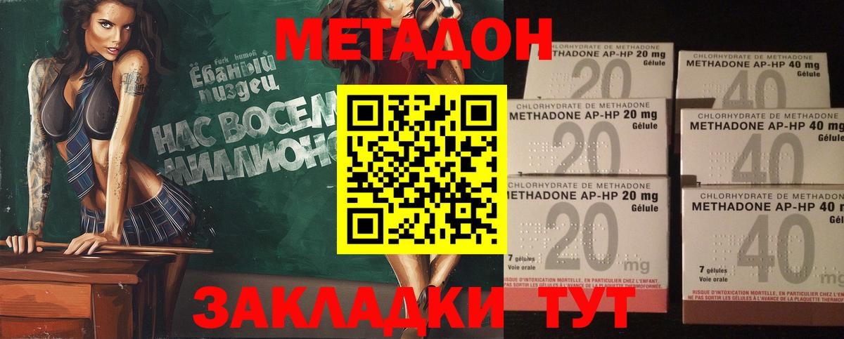 Метадон VHQ Кохма