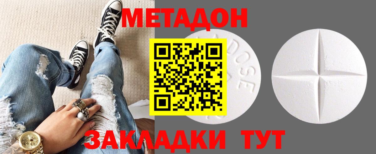 Кохма  МЕТАДОН methadone  hydra вход  Вход с VPN 